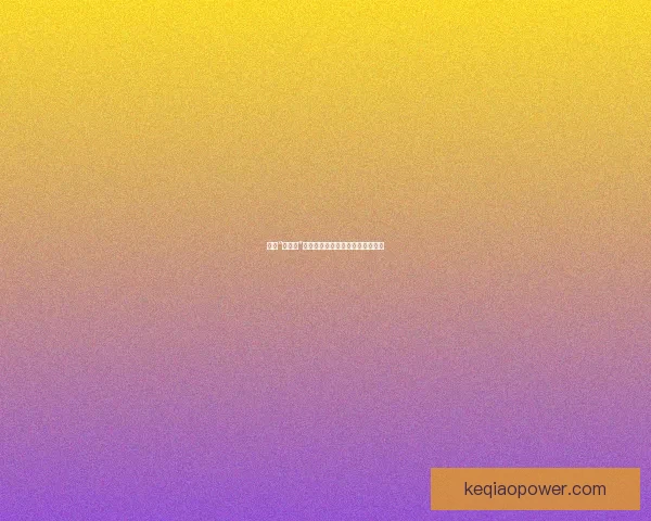 揭秘“黑料社”：真相的角落，还是娱乐的漩涡？