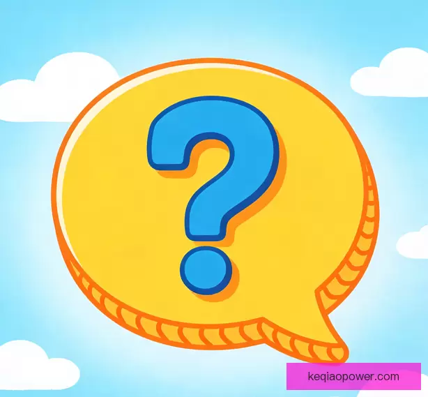 常见问题
